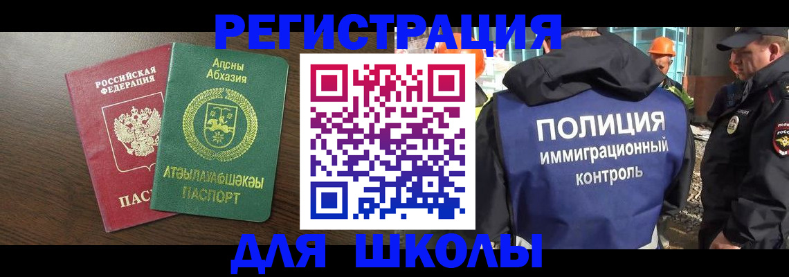 прописка от собственника в Абинске