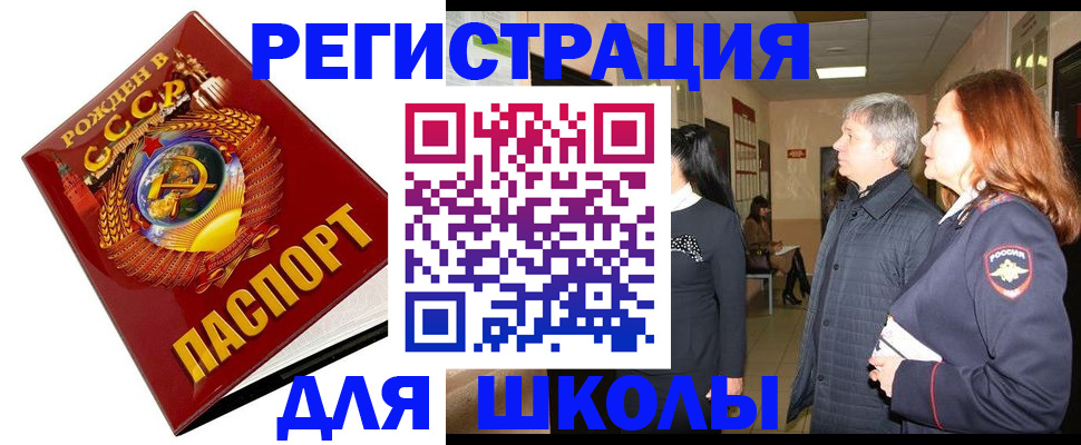 временная регистрация надежно в Абинске