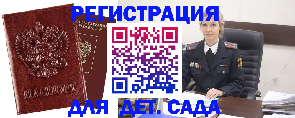 временная регистрация надежно в Абинске