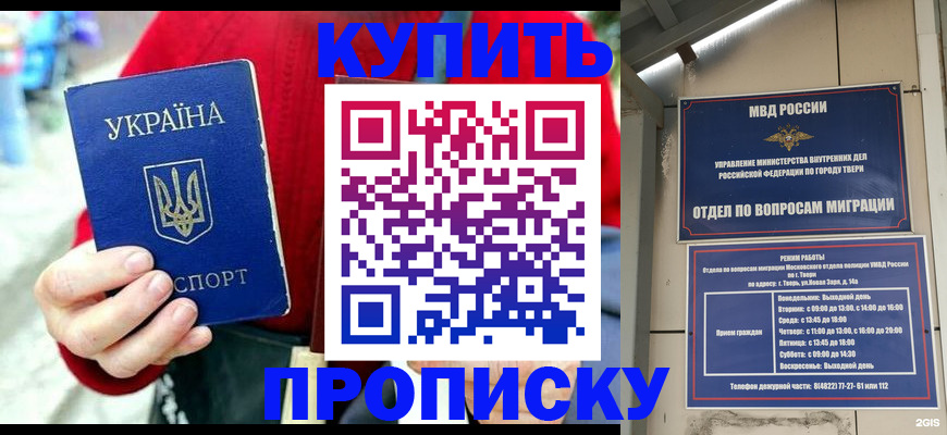 регистрация в Абинске