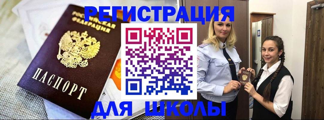 регистрация в Абинске