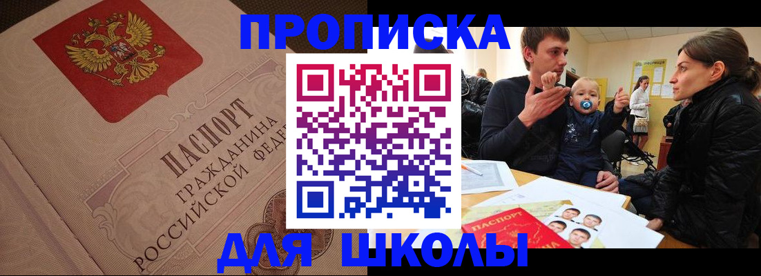 временная регистрация для всех в Абинске